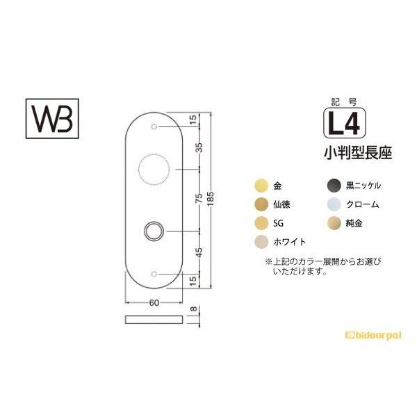 シロクマ  レバー SLシリーズ 座(変更用) L4型 小判型長座 ホワイト