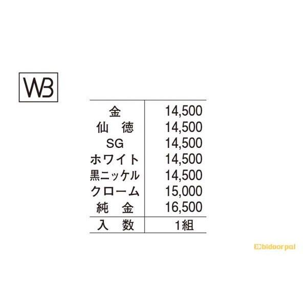 シロクマ レバー SLシリーズ 座(変更用) L8型 トレビ長座 仙徳 : 02