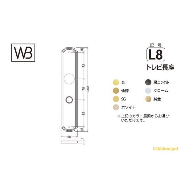 シロクマ  レバー SLシリーズ 座(変更用) L8型 トレビ長座 ホワイト