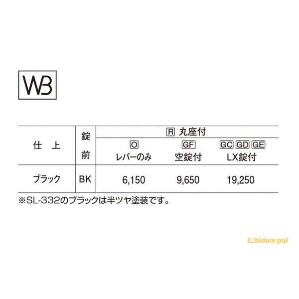 シロクマ　レバー　SL-332　フレスコ　ブラック　GC玄関錠付　(SL-332-R-GC-ブラック)