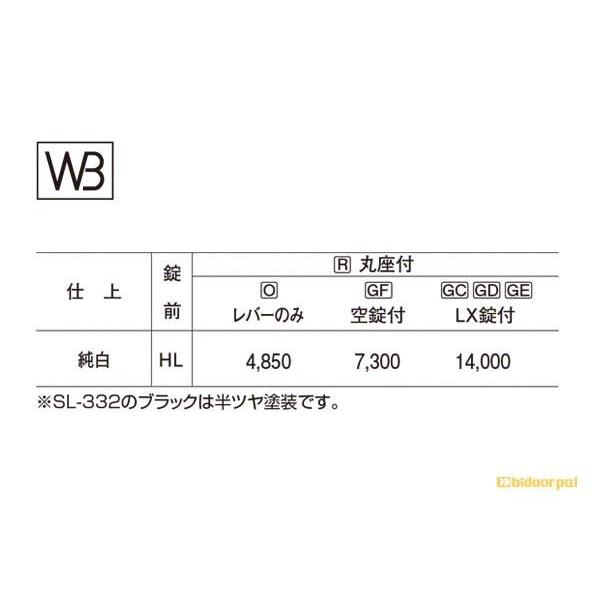 シロクマ  レバー SL-332 フレスコ 純白 GF空錠付 (SL-332-R-GF-純白)｜bidoorpal｜02