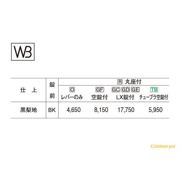 シロクマ　レバー　SL-329　フレージュ　GC玄関錠付　(SL-329-R-GC-黒梨地)　黒梨地