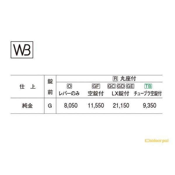 シロクマ　レバー　SL-329　GE間仕切錠付　純金　フレージュ　(SL-329-R-GE-純金)