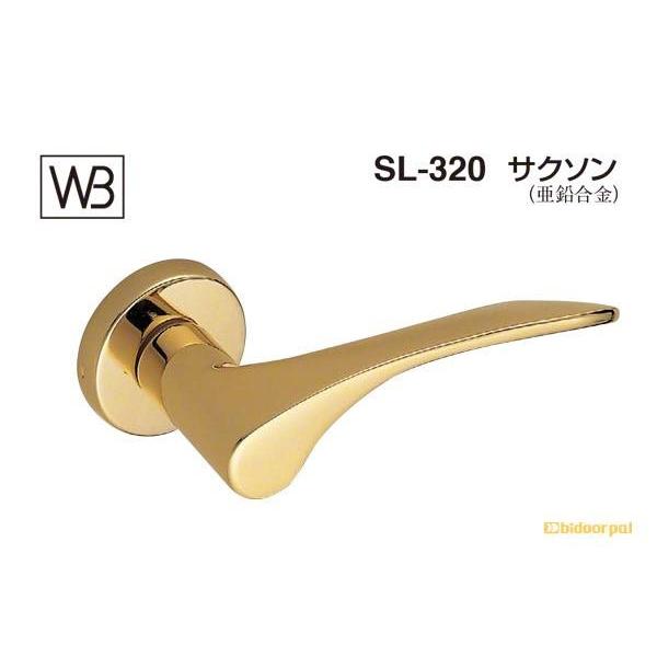 シロクマ レバー SL-320 サクソン 純金 GF空錠付 (SL-320-R-GF-純金)