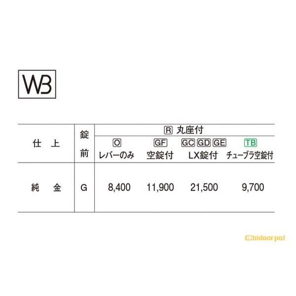 シロクマ　レバー　SL-320　GE間仕切錠付　(SL-320-R-GE-純金)　サクソン　純金