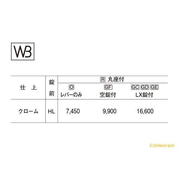 シロクマ レバー SL-318 フェンディ クローム GF空錠付 (SL-318-R-GF