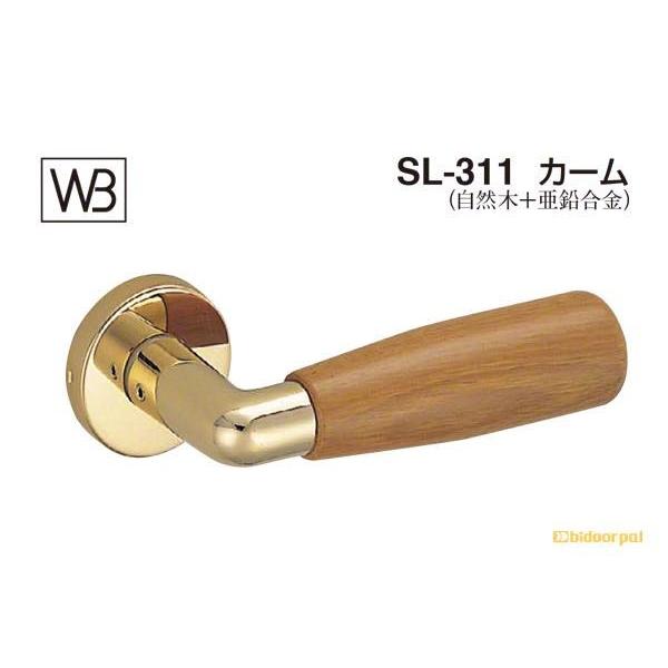 シロクマ　レバー　SL-311　GD表示錠付　Mブラウン　カーム　(SL-311-R-GD-Mブラウン)