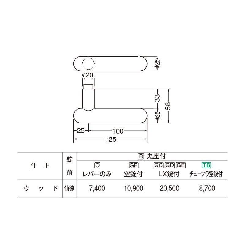 シロクマ　レバー　SL-41　ウッドカプセル　GE間仕切錠付　(SL-41-R-GE-ウッド)　ウッド