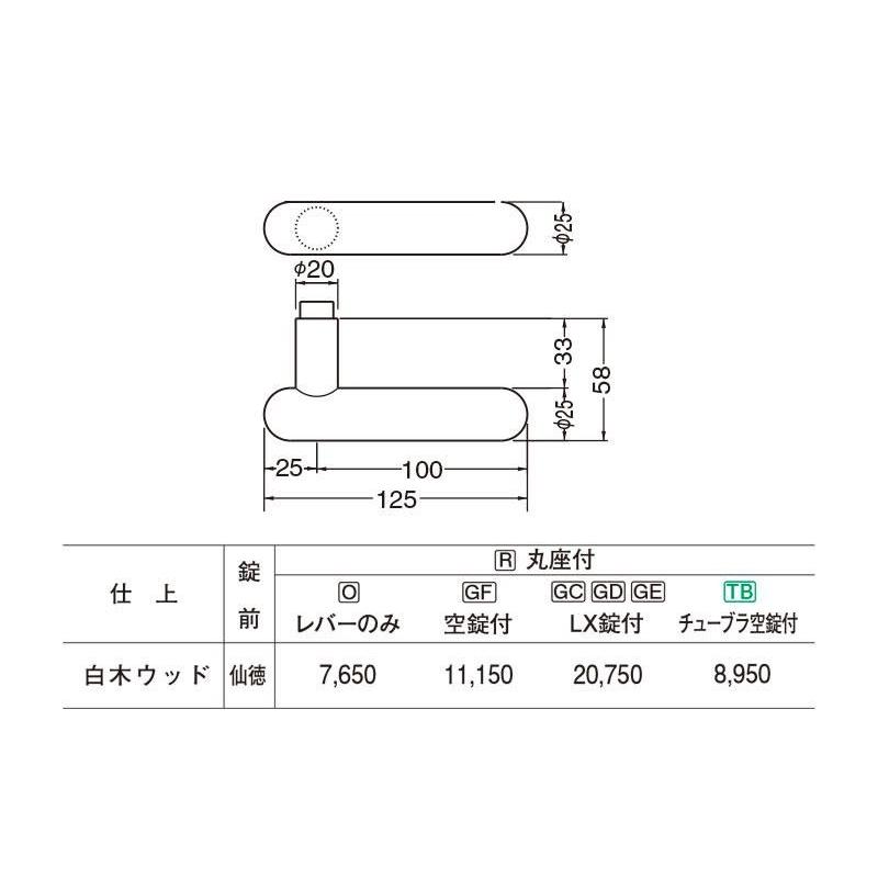 シロクマ　レバー　SL-41　白木ウッド　GD表示錠付　ウッドカプセル　(SL-41-R-GD-白木ウッド)