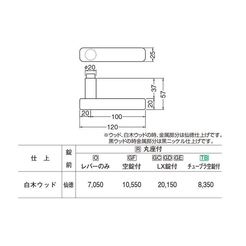 シロクマ　レバー　SL-43　白木ウッド　GC玄関錠付　ウッド角棒　(SL-43-R-GC-白木ウッド)