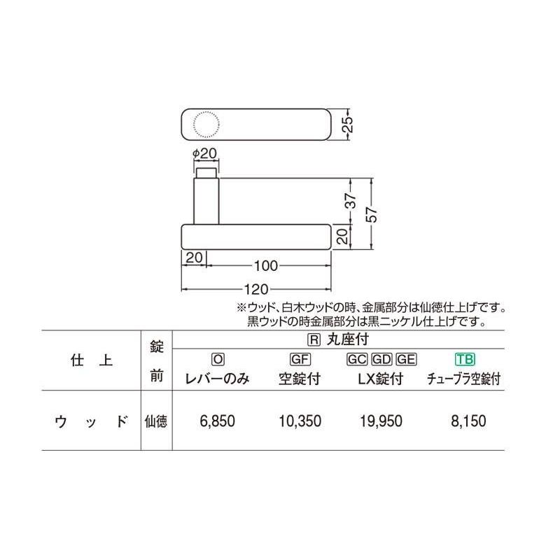 シロクマ　レバー　SL-43　ウッド角棒　ウッド　GD表示錠付　(SL-43-R-GD-ウッド)