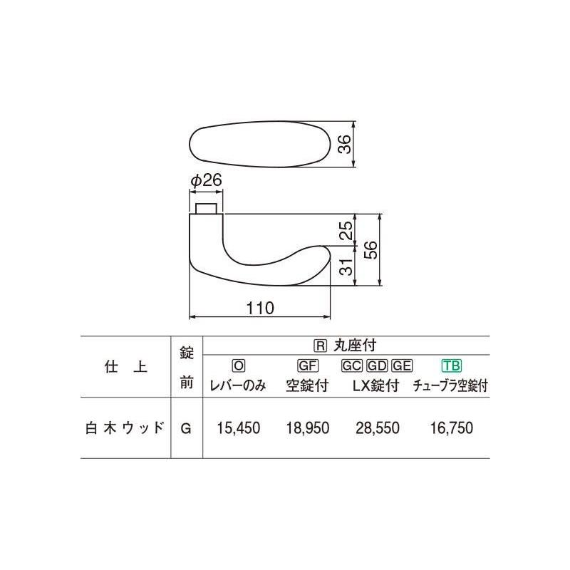 シロクマ　レバー　SL-323　ウッドオデッセイ　白木ウッド　GD表示錠付　(SL-323-R-GD-白木ウッド)