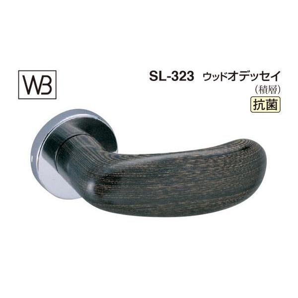 シロクマ  レバー SL-323 ウッドオデッセイ ダークブラウン GF空錠付 (SL-323-R-GF-ダークブラウン)