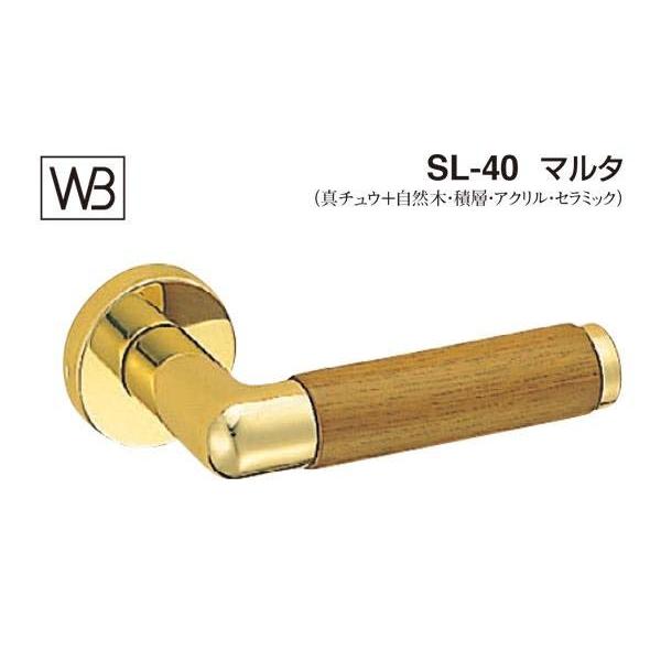 シロクマ  レバー SL-40 マルタ 金・Mオーク GE間仕切錠付 (SL-40-R-GE-金・Mオーク)