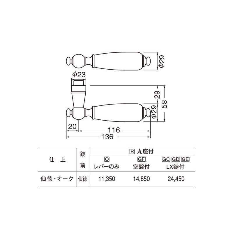 シロクマ　レバー　SL-71　デリカ　仙徳・オーク　GC玄関錠付　(SL-71-R-GC-仙徳・オーク)