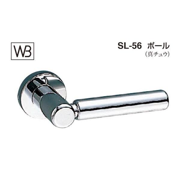 シロクマ  レバー SL-56 ポール クローム GD表示錠付 (SL-56-R-GD-クローム)