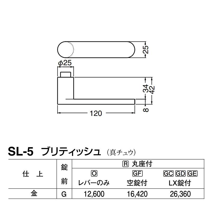 シロクマ　レバー　SL-5　ブリティッシュ　金　GC玄関錠付　(SL-5-R-GC-金)