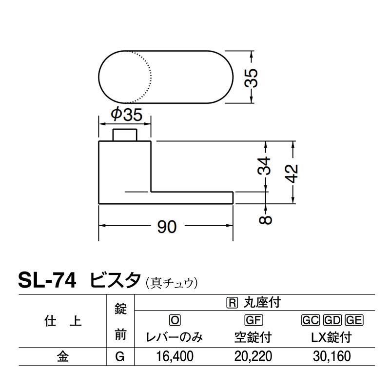 シロクマ　レバー　SL-74　金　GD表示錠付　ビスタ　(SL-74-R-GD-金)