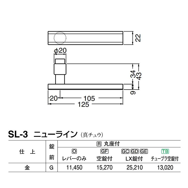 シロクマ　レバー　SL-3　金　GE間仕切錠付　ニューライン　(SL-3-R-GE-金)