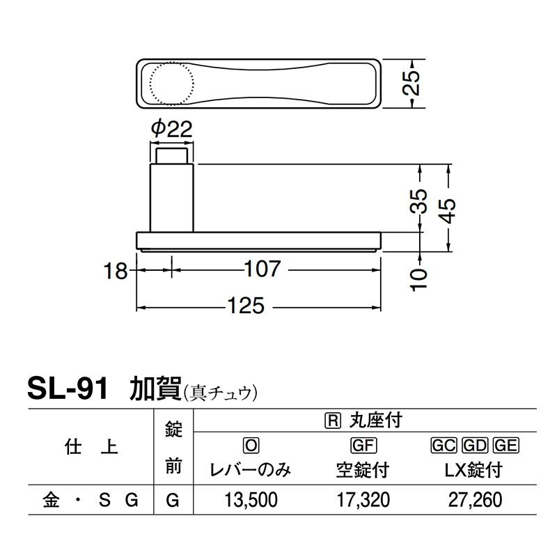 シロクマ　レバー　SL-91　加賀　金・SG　GD表示錠付　(SL-91-R-GD-金・SG)