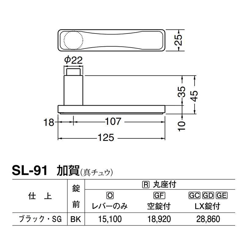シロクマ　レバー　SL-91　加賀　ブラック・SG　GC玄関錠付　(SL-91-R-GC-ブラック・SG)