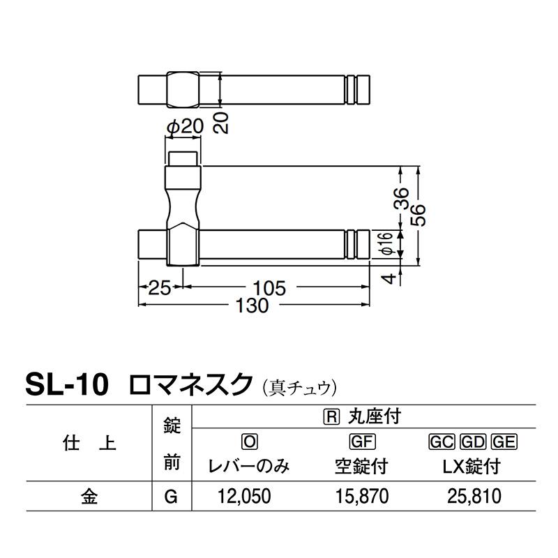 シロクマ　レバー　SL-10　ロマネスク　金　GD表示錠付　(SL-10-R-GD-金)