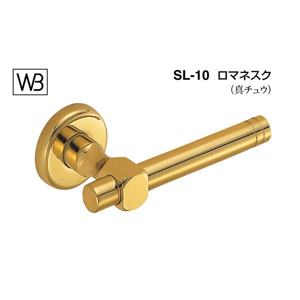 シロクマ　レバー　SL-10　ロマネスク　GE間仕切錠付　金　(SL-10-R-GE-金)