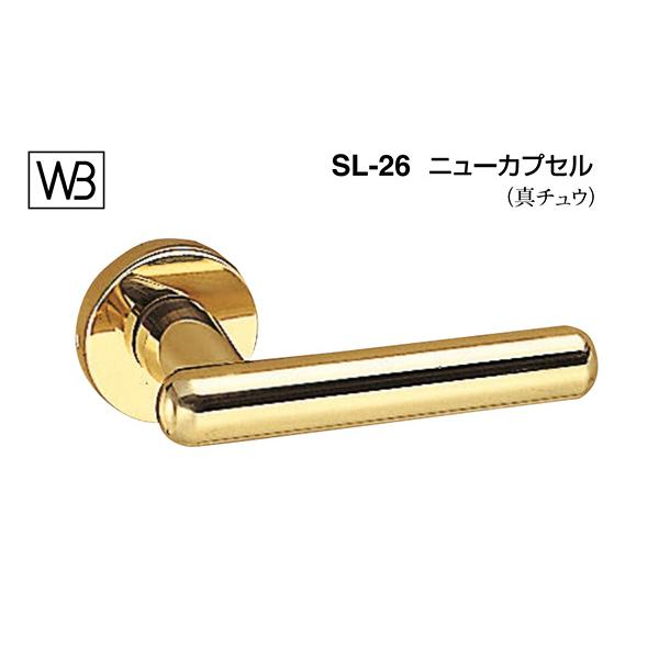 シロクマ  レバー SL-26 ニューカプセル 金 GC玄関錠付 (SL-26-R-GC-金)