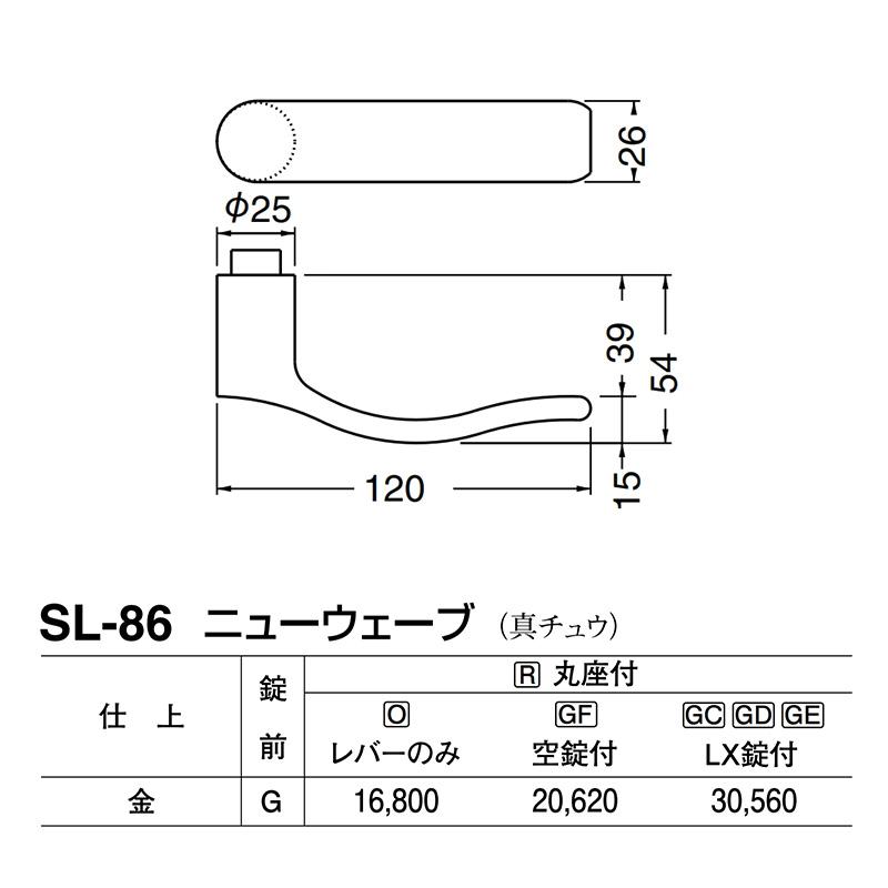 シロクマ　レバー　SL-86　金　GF空錠付　ニューウェーブ　(SL-86-R-GF-金)