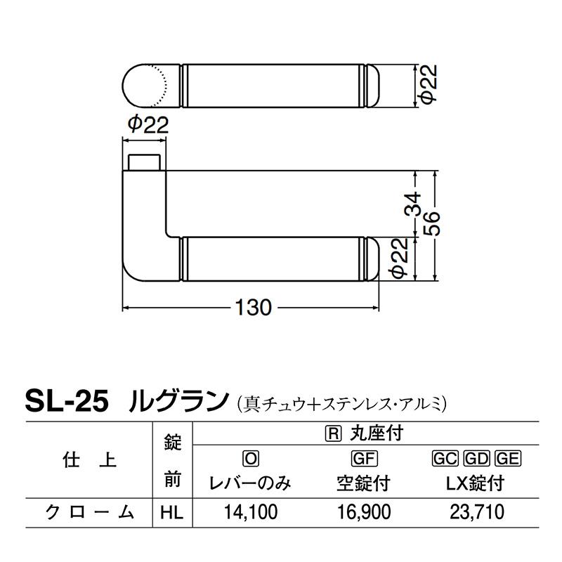 シロクマ  レバー SL-25 ルグラン クローム GC玄関錠付 (SL-25-R-GC-クローム)｜bidoorpal｜02