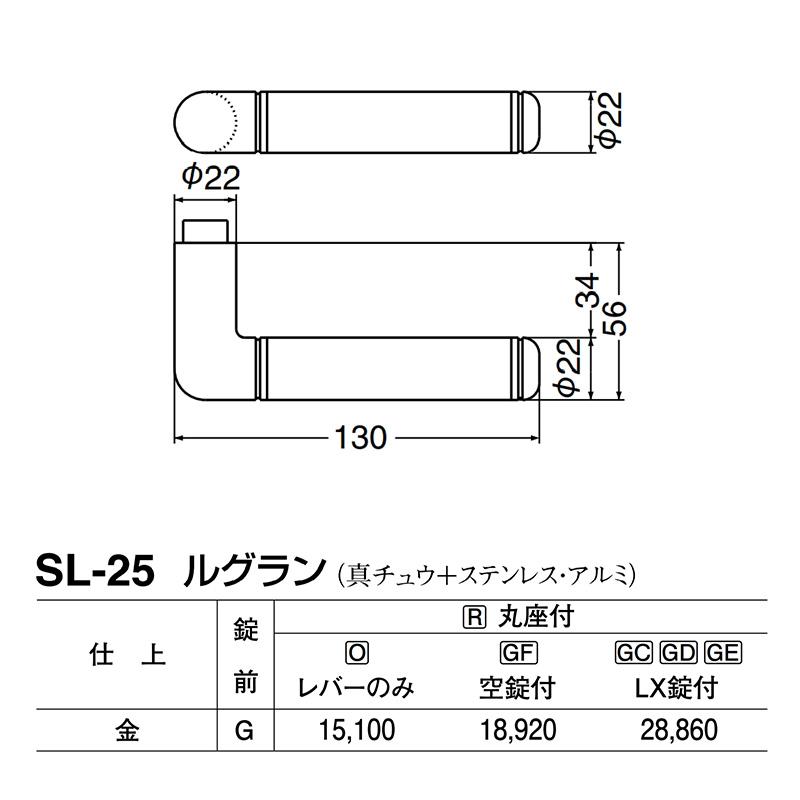 シロクマ　レバー　SL-25　金　GC玄関錠付　ルグラン　(SL-25-R-GC-金)