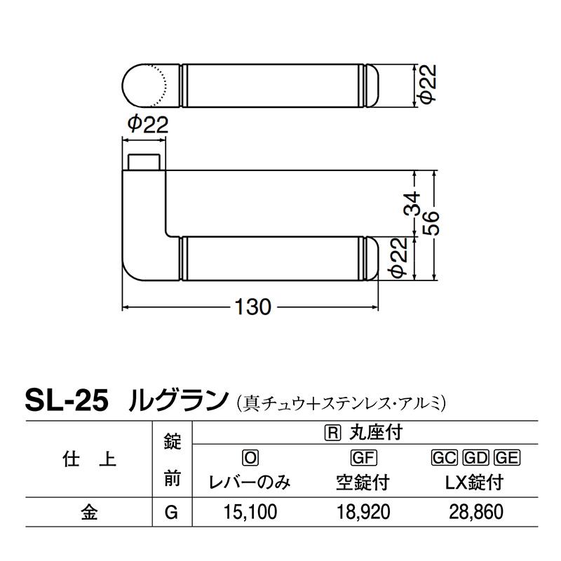 シロクマ　レバー　SL-25　金　GD表示錠付　ルグラン　(SL-25-R-GD-金)