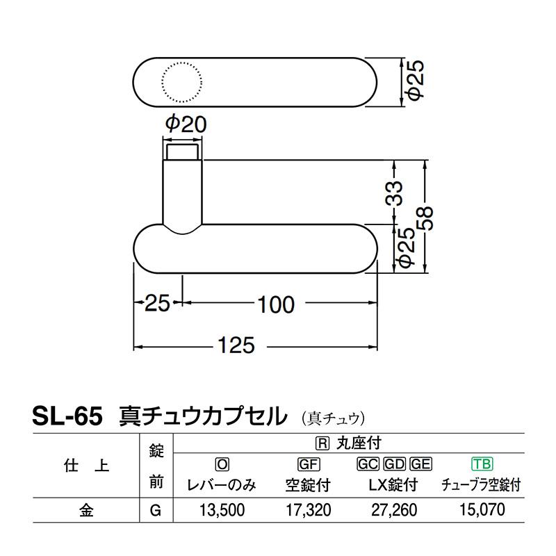 シロクマ　レバー　SL-65　金　GC玄関錠付　真チュウカプセル　(SL-65-R-GC-金)