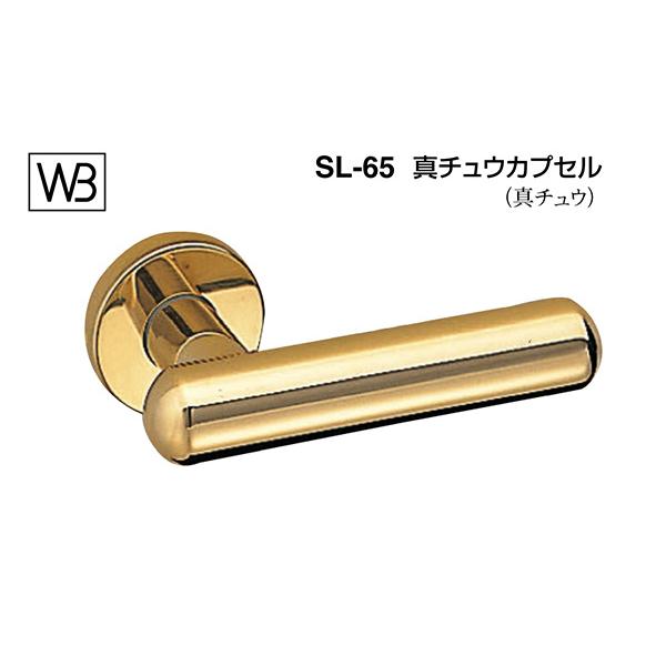 シロクマ  レバー SL-65 真チュウカプセル 金 GD表示錠付 (SL-65-R-GD-金)