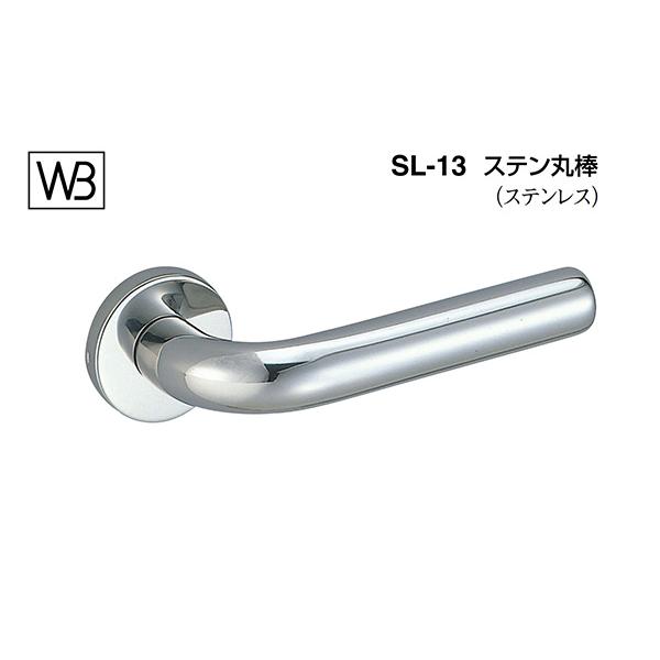 シロクマ  レバー SL-13 ステン丸棒 鏡面磨 GF空錠付 (SL-13-R-GF-鏡面磨)｜bidoorpal