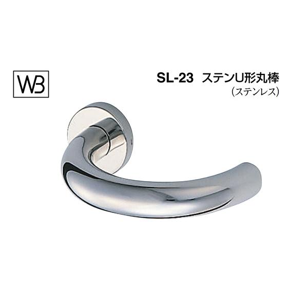 シロクマ　レバー　SL-23　GC玄関錠付　鏡面磨　ステンU形丸棒　(SL-23-R-GC-鏡面磨)