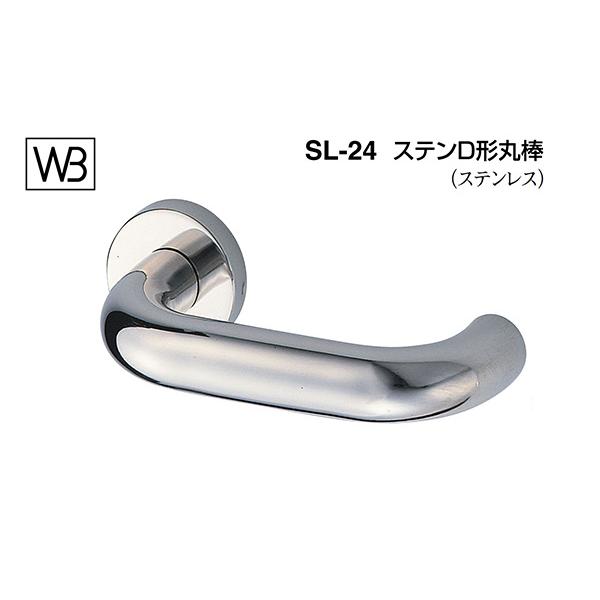 シロクマ  レバー SL-24 ステンD形丸棒 鏡面磨 GC玄関錠付 (SL-24-R-GC-鏡面磨)