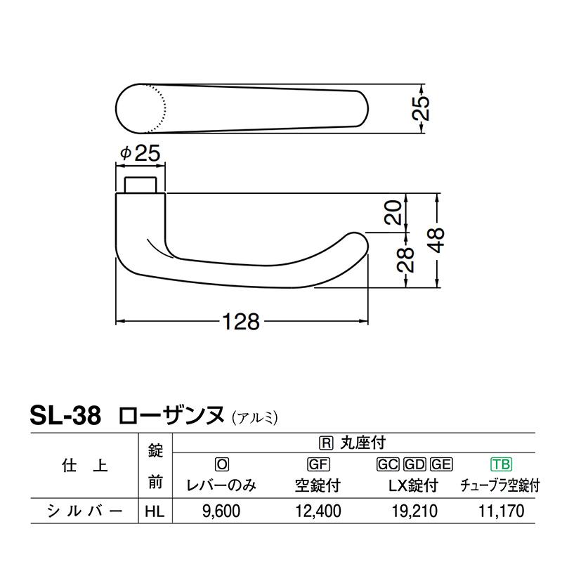 シロクマ レバー SL-38 ローザンヌ シルバー GE間仕切錠付 (SL-38-R-GE