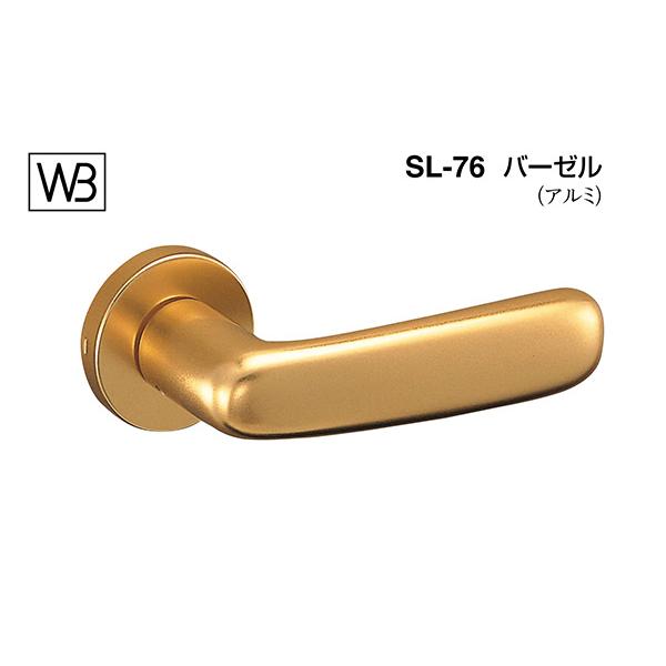 シロクマ　レバー　SL-76　GD表示錠付　(SL-76-R-GD-ゴールド)　バーゼル　ゴールド