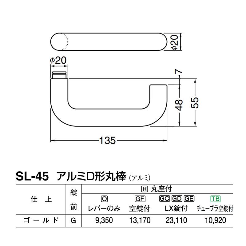 シロクマ　レバー　SL-45　GC玄関錠付　(SL-45-R-GC-ゴールド)　アルミD形丸棒　ゴールド