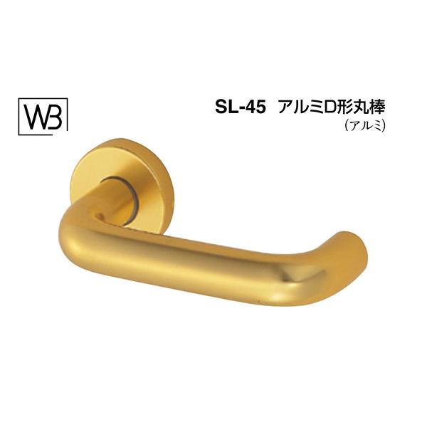 シロクマ　レバー　SL-45　GE間仕切錠付　(SL-45-R-GE-ゴールド)　アルミD形丸棒　ゴールド