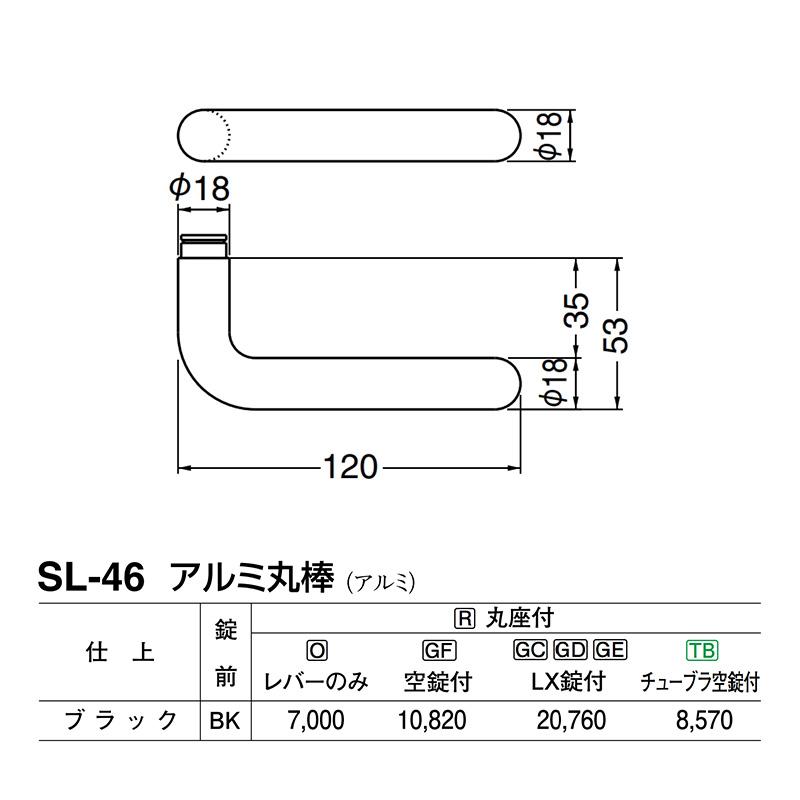 シロクマ　レバー　SL-46　アルミ丸棒　ブラック　GE間仕切錠付　(SL-46-R-GE-ブラック)