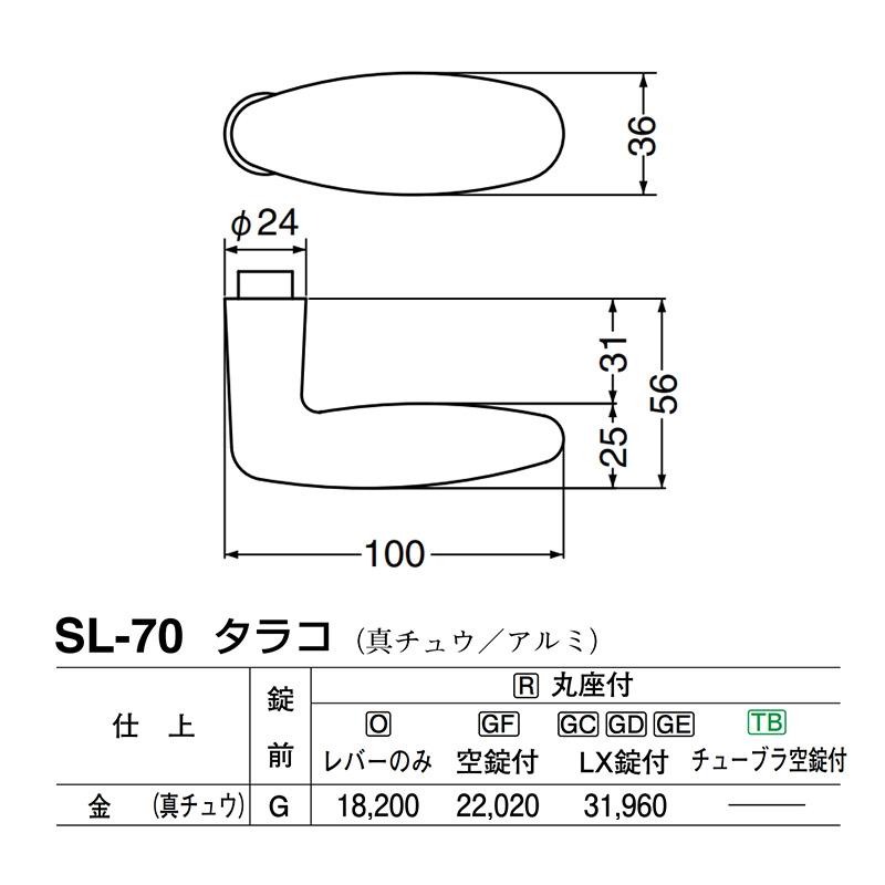 シロクマ　レバー　SL-70　タラコ　金(黄銅)　GC玄関錠付　(SL-70-R-GC-金)