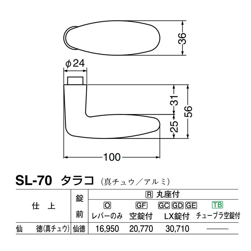 シロクマ　レバー　SL-70　タラコ　仙徳(黄銅)　GE間仕切錠付　(SL-70-R-GE-仙徳)