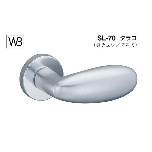 シロクマ　レバー　SL-70　タラコ　GD表示錠付　シルバー(アルミ)　(SL-70-R-GD-シルバー)