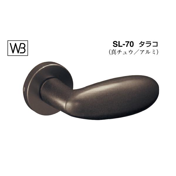 シロクマ　レバー　SL-70　GC玄関錠付　タラコ　アンバー塗装(アルミ)　(SL-70-R-GC-アンバー)