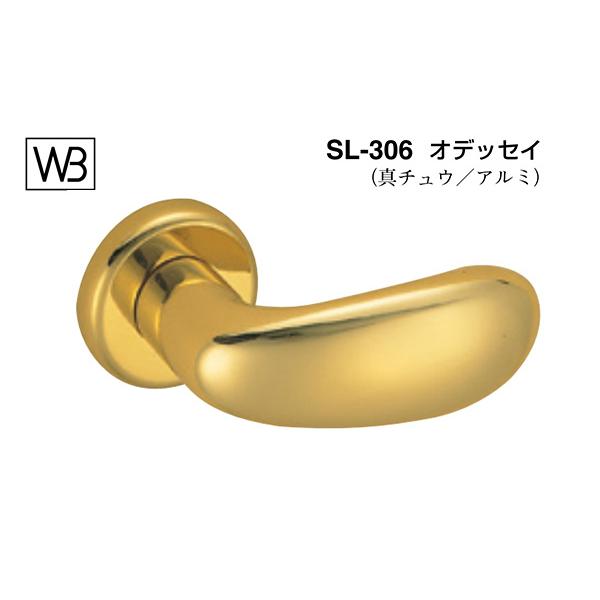 シロクマ  レバー SL-306 オデッセイ 金(黄銅) GE間仕切錠付 (SL-306-R-GE-金)