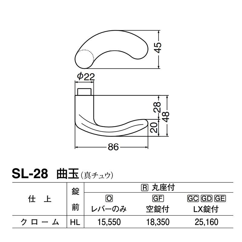 シロクマ　レバー　SL-28　曲玉　クローム　GF空錠付　(SL-28-R-GF-クローム)