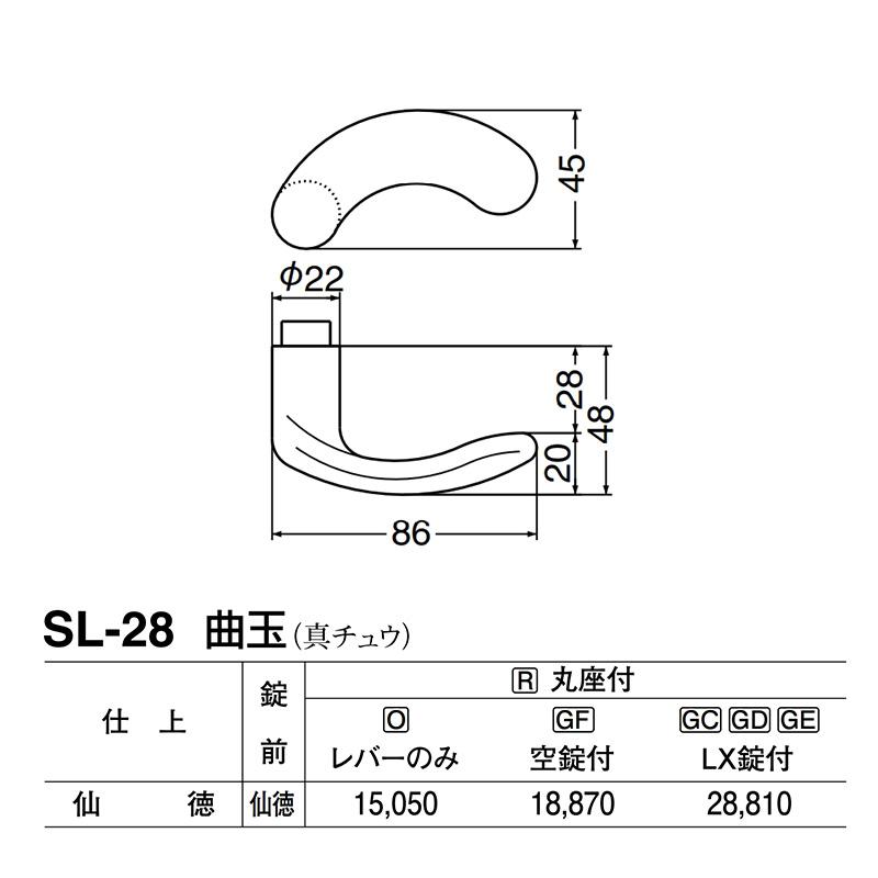 シロクマ　レバー　SL-28　曲玉　GE間仕切錠付　(SL-28-R-GE-仙徳)　仙徳