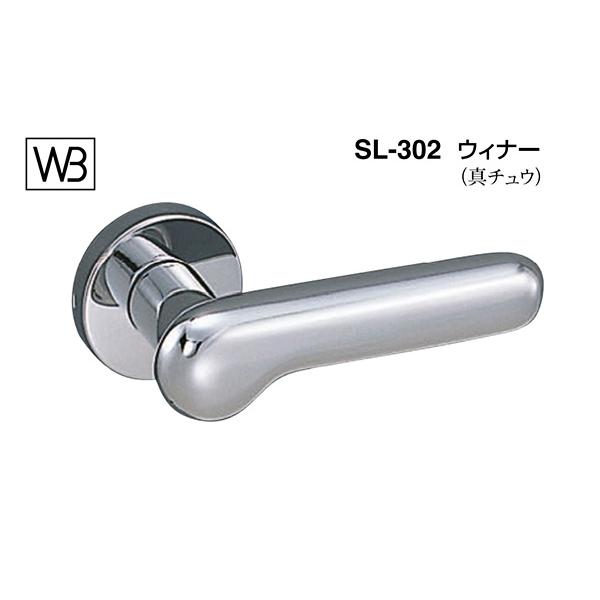 シロクマ レバー SL-302 ウィナー クローム GD表示錠付 (SL-302-R-GD-クローム)